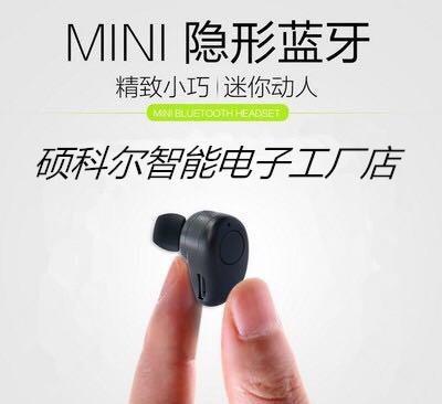 S530Plus運動藍牙耳機 學生黨的迷你藍牙耳塞新寵